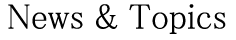 News & Topics
